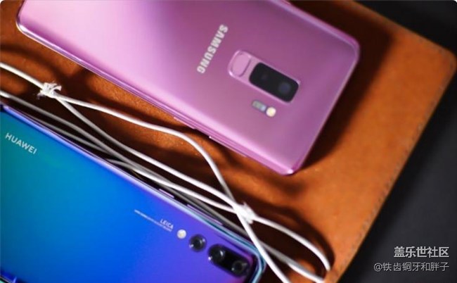 华为 P20 Pro三星 S9+ 对比评测谁才是安卓第一机皇上