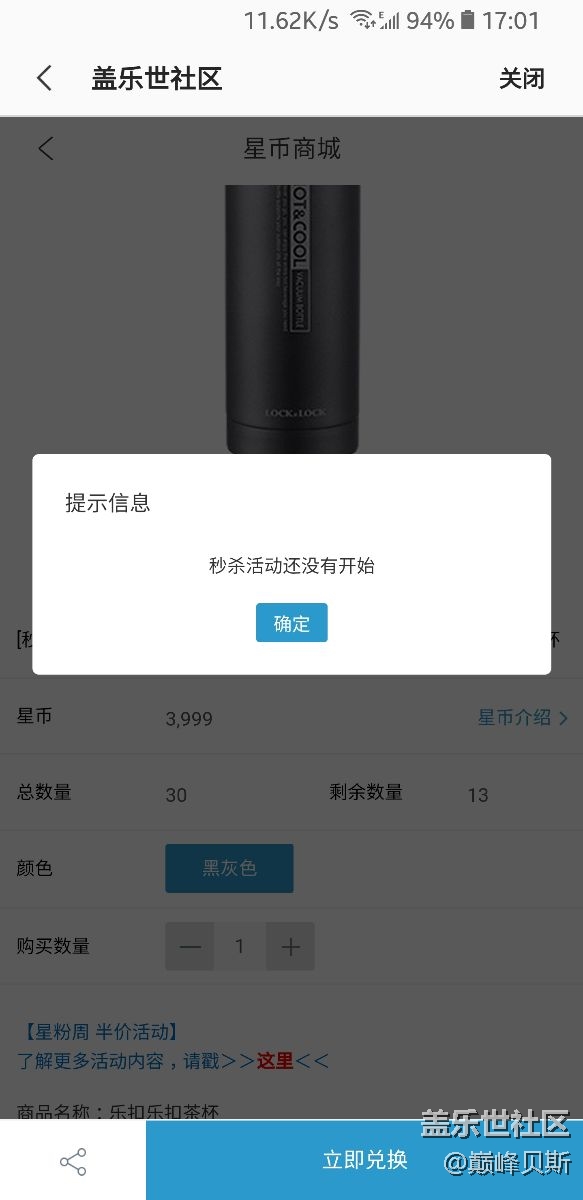 吐槽，什么鬼的星币兑换