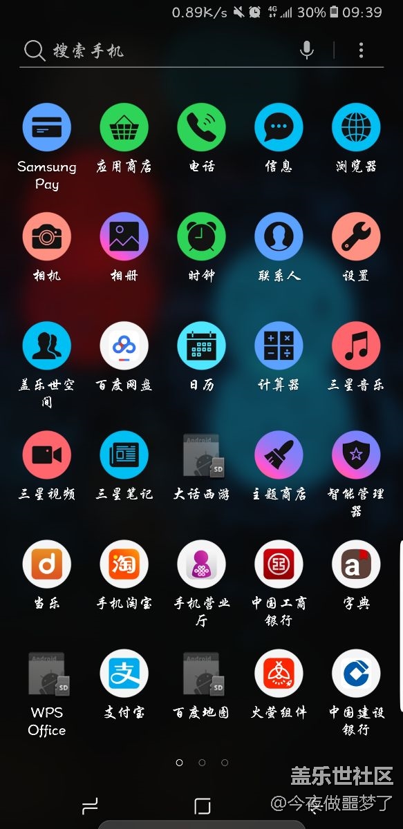 桌面的图标怎么都显示这样