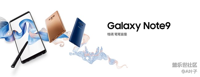 [格调 笔笔皆是] Galaxy Note 9 深度体验会招募 合肥站