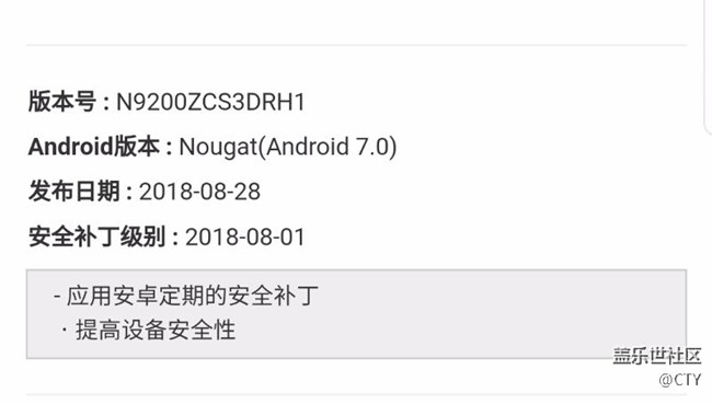 N9200ZCS3DRH1推送了。更新标注安全补丁级别