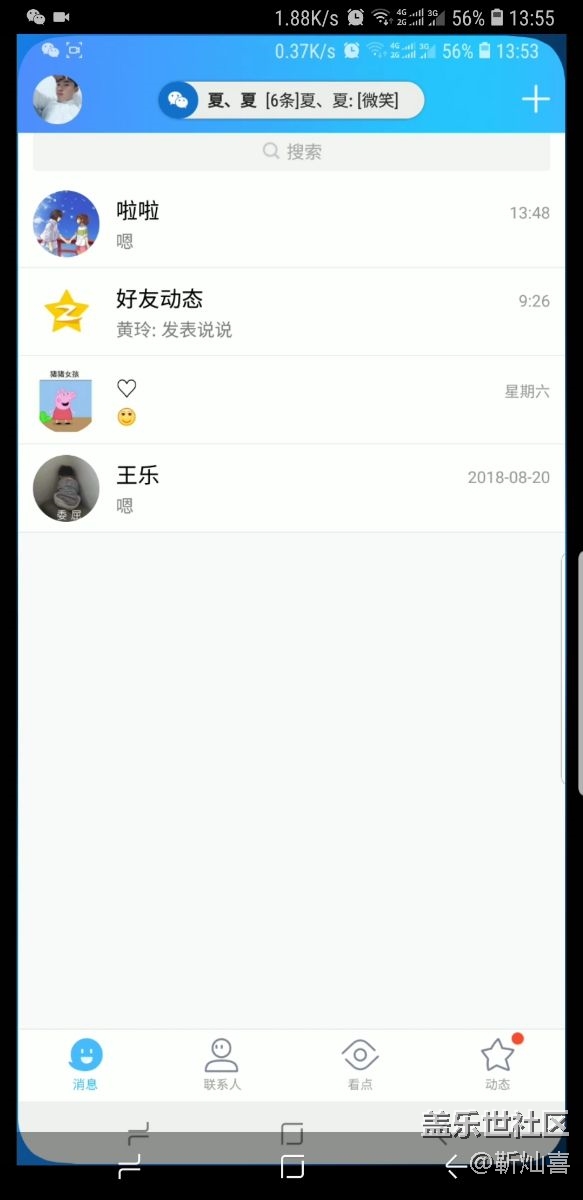 这个亮屏通知夏夏这种消息怎么关了，