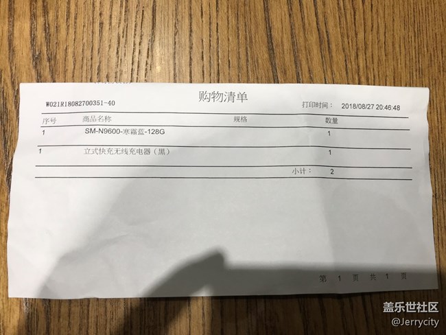 官网预定的NOTE9已经收到