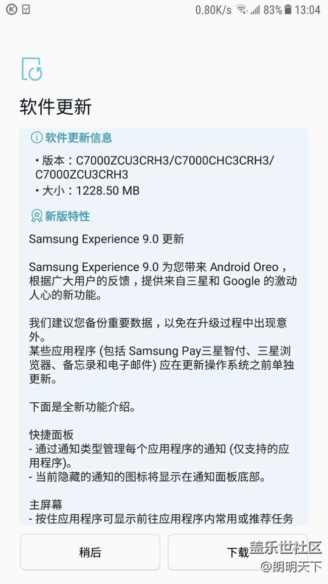 c7的8.0终于来了