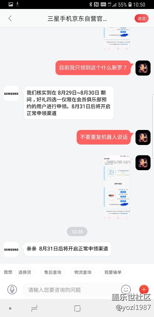 好礼四选一你们都领了吗？京东的今天不能领？