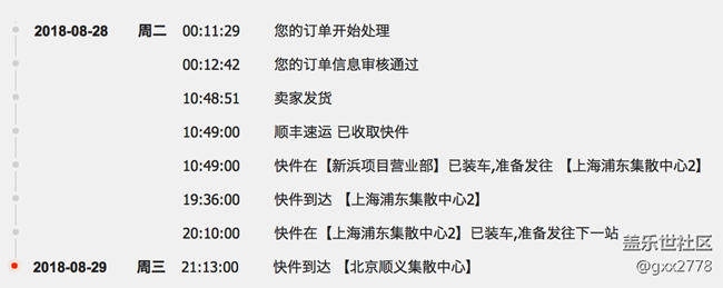 我的Note 9明天应该能到，今天终于进京了
