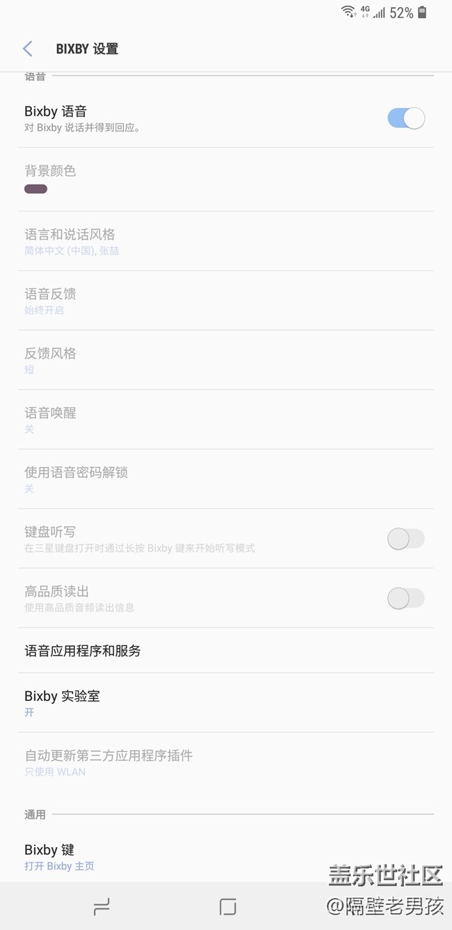 若要使用Bixby语音，请点击设置，然后授予权限并重试