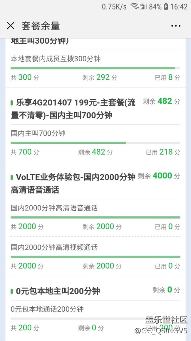 每日一贴，督促三星开通国行s7电信高清语音功能！