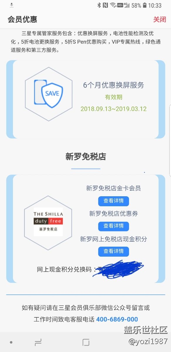 好礼四选一你们都领了吗？京东的今天不能领？