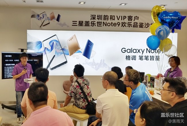 回顾：三星盖乐世Note9欢乐品鉴沙龙 深圳站