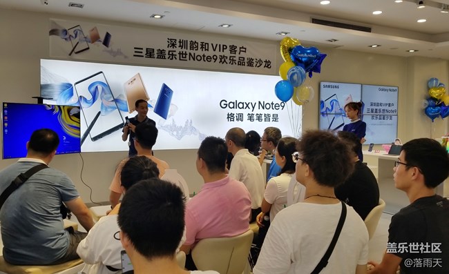 回顾：三星盖乐世Note9欢乐品鉴沙龙 深圳站