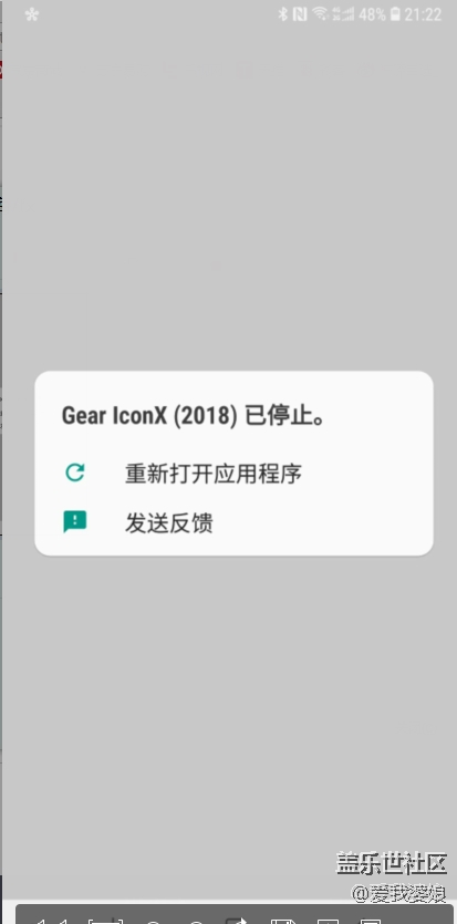 Gear LconX2018 持续停止 卸载重新安装也进不去