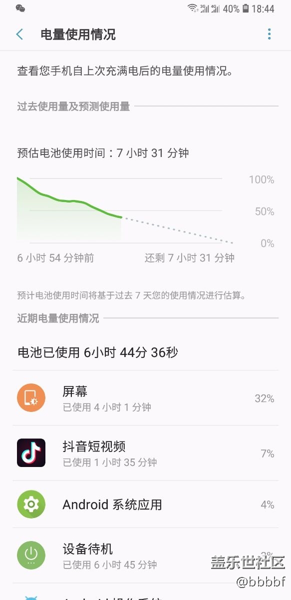 新版本续航碉堡了