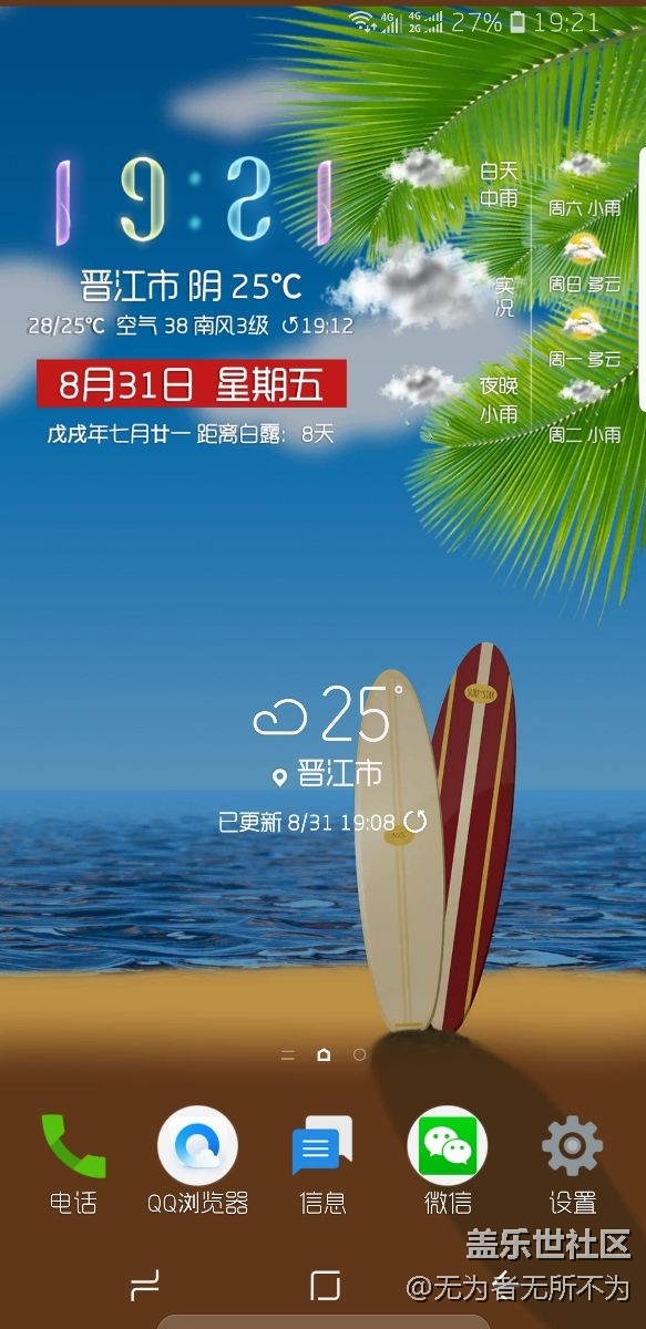 下午更新后信号有改善