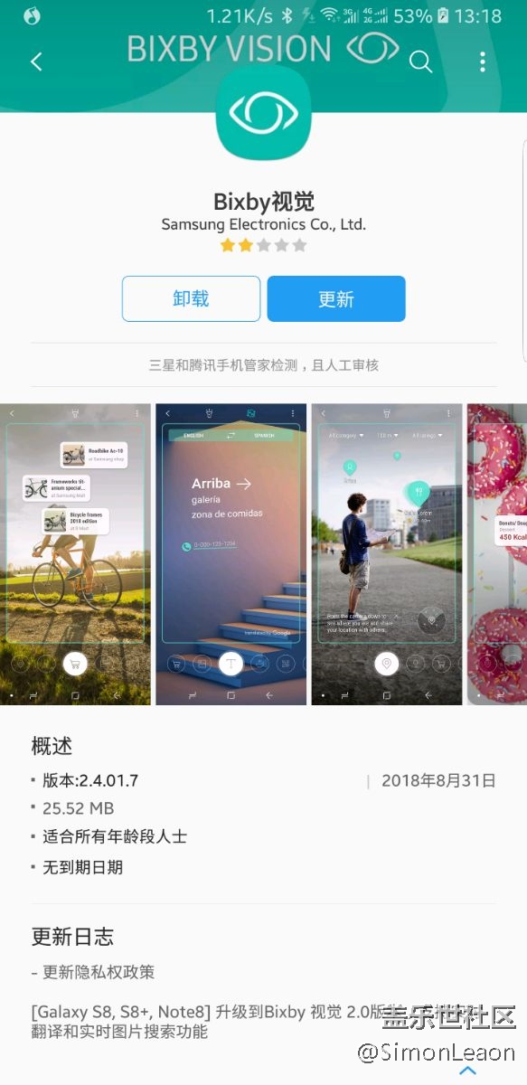 终于Bixby开始下放2.0升级了