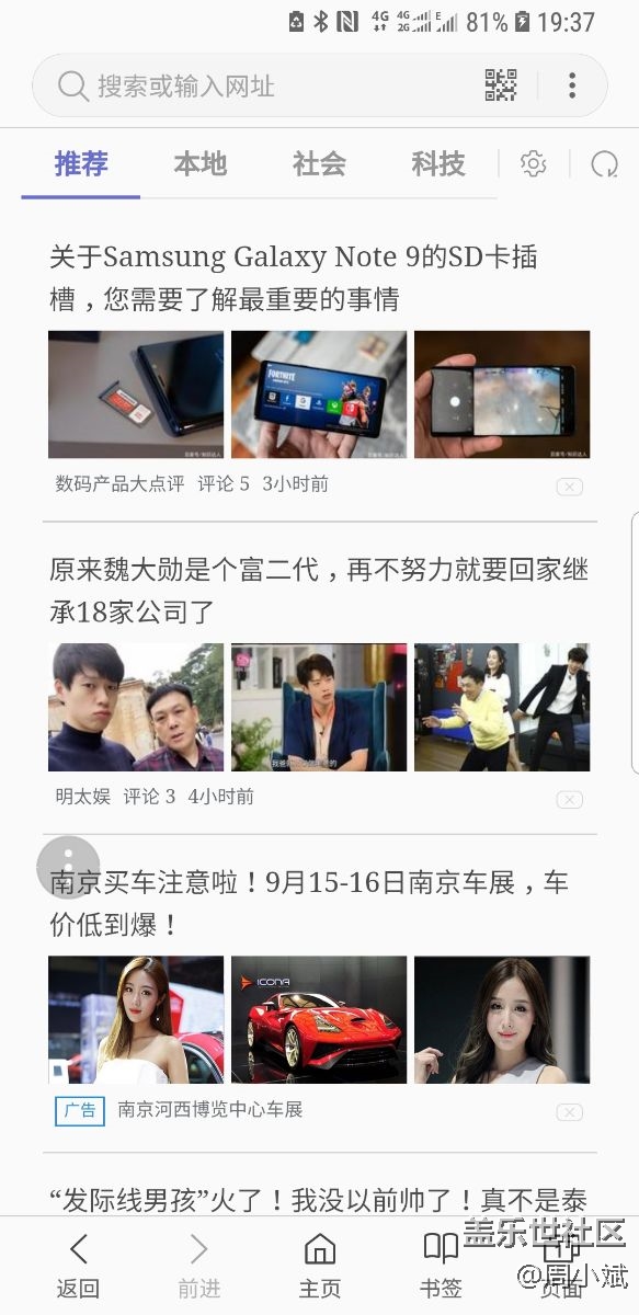 吐槽三星浏览器