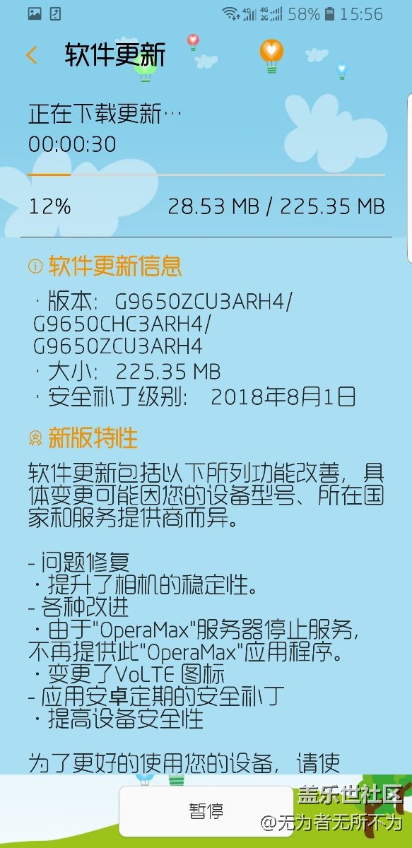 下午更新后信号有改善