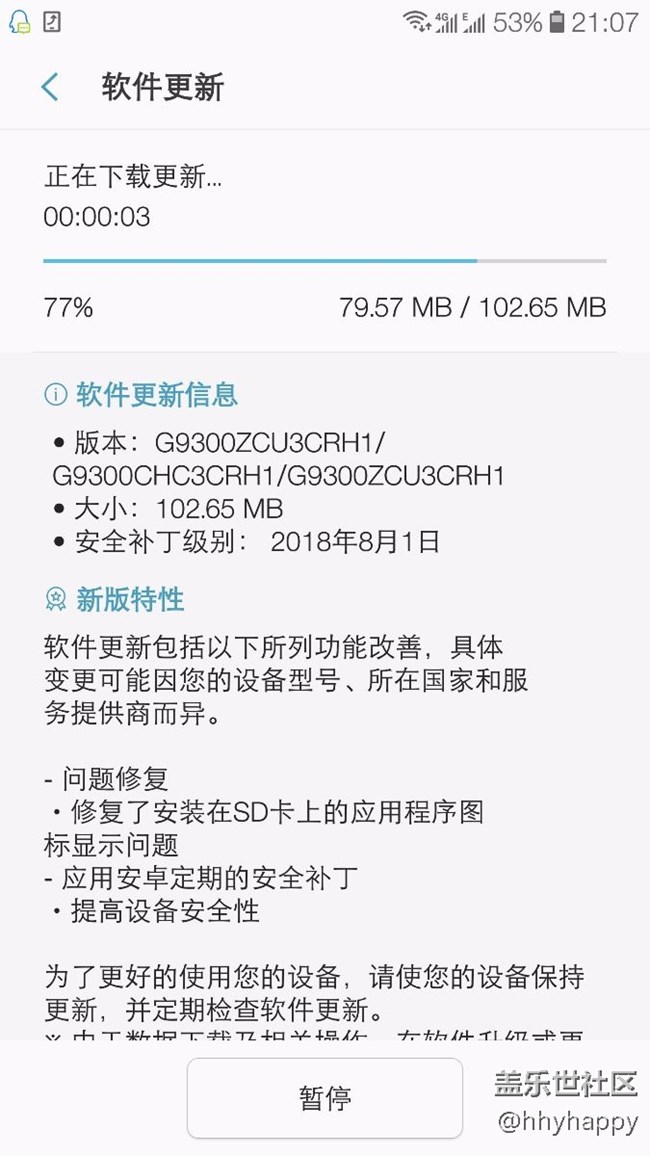 真的更新了，小更新