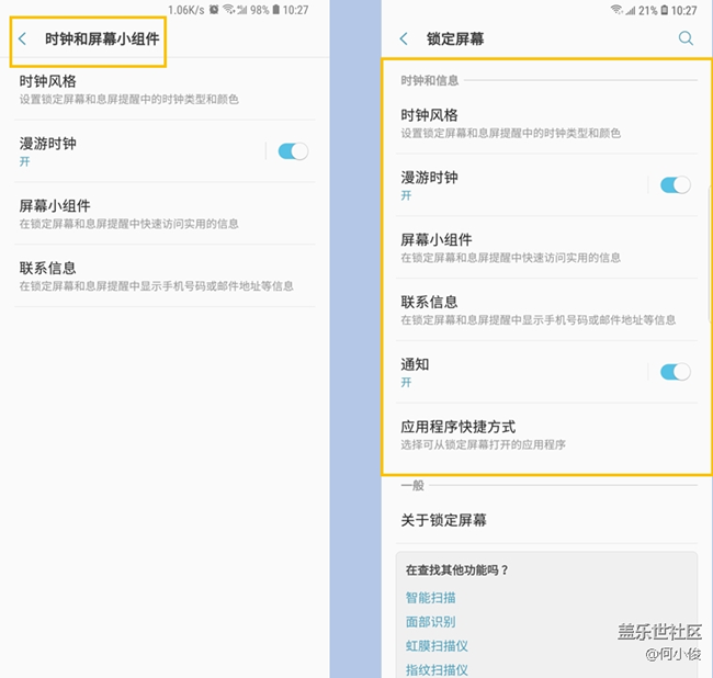 【测评】S9 + VS Note 9 系统篇