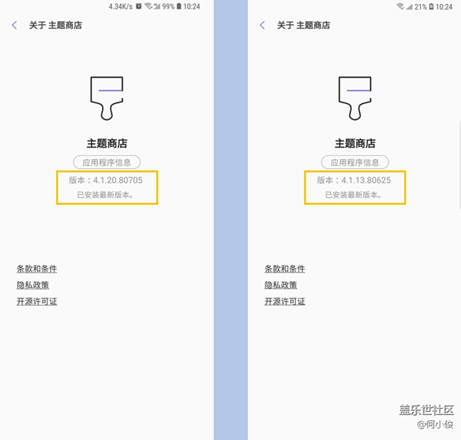 【测评】S9 + VS Note 9 系统篇
