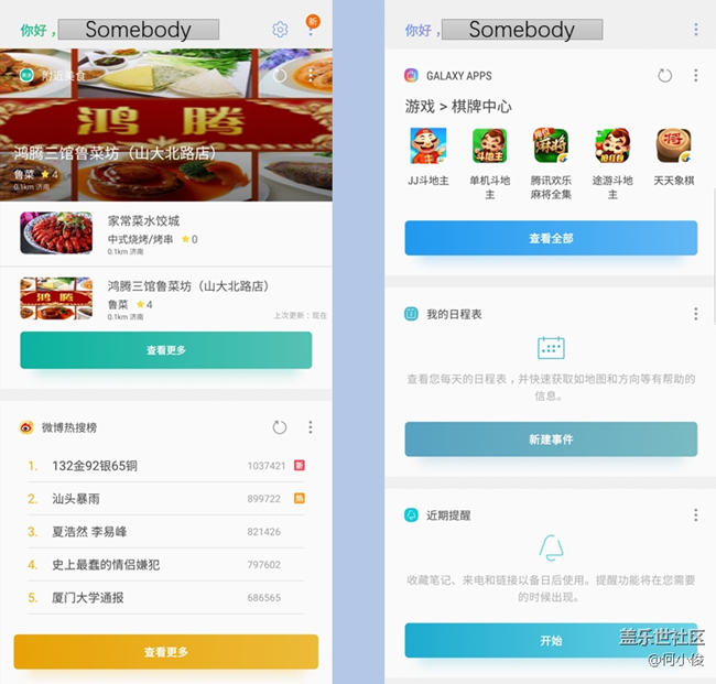 【测评】S9 + VS Note 9 系统篇