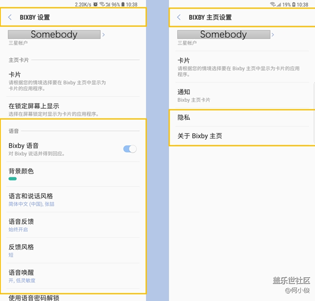 【测评】S9 + VS Note 9 系统篇