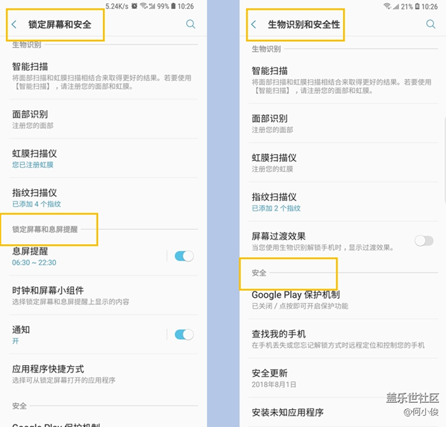 【测评】S9 + VS Note 9 系统篇