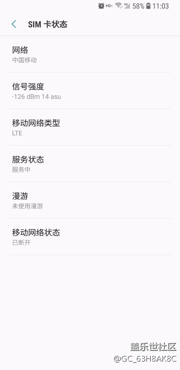 这信号我服！