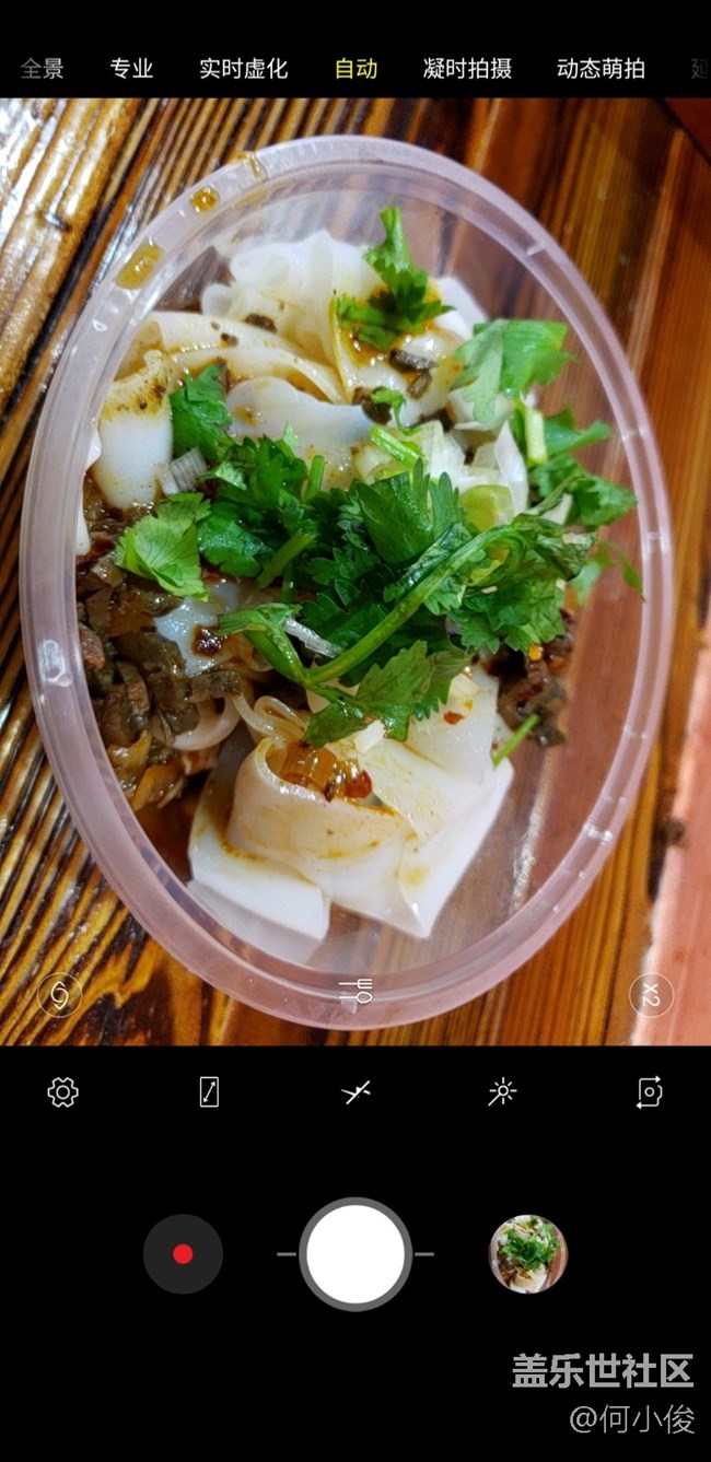 【测评】S9 + VS Note 9 系统篇