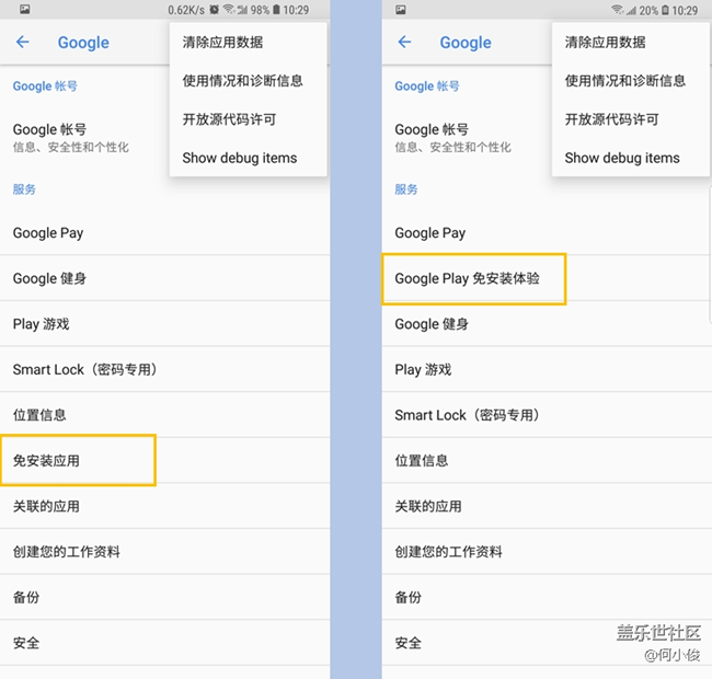 【测评】S9 + VS Note 9 系统篇