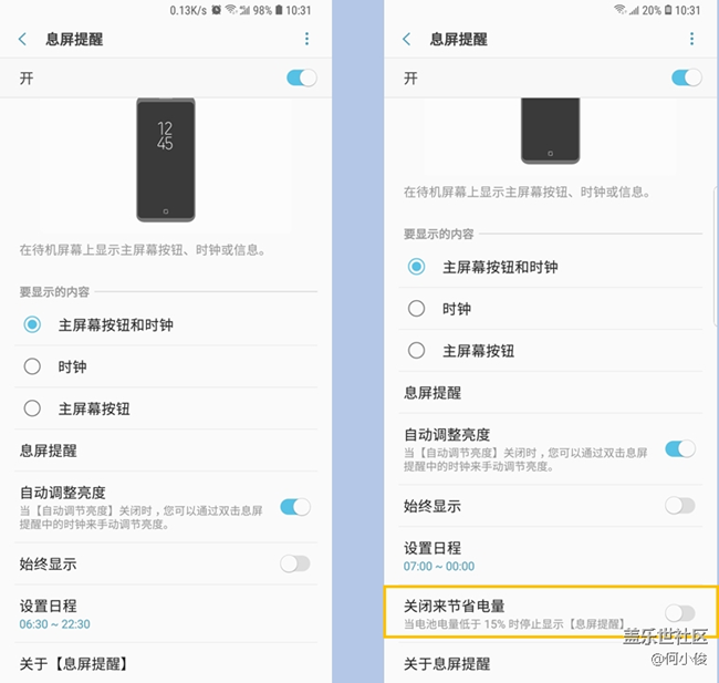 【测评】S9 + VS Note 9 系统篇