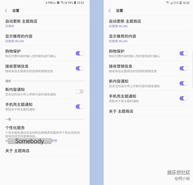 【测评】S9 + VS Note 9 系统篇