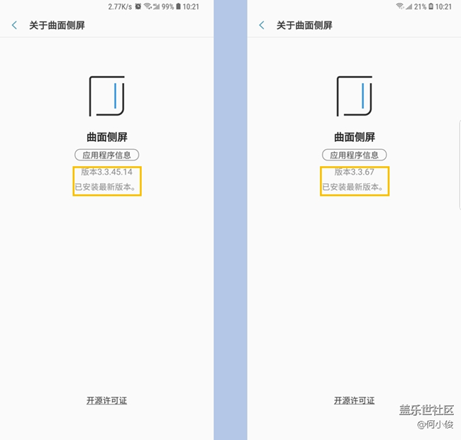 【测评】S9 + VS Note 9 系统篇