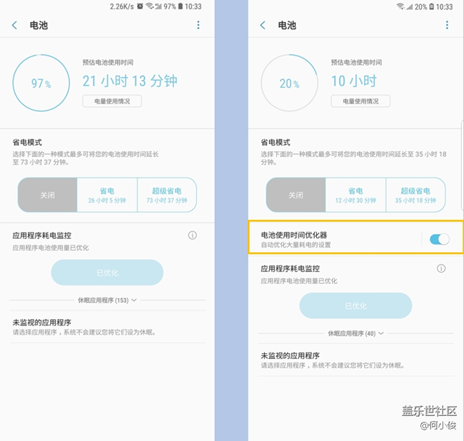 【测评】S9 + VS Note 9 系统篇