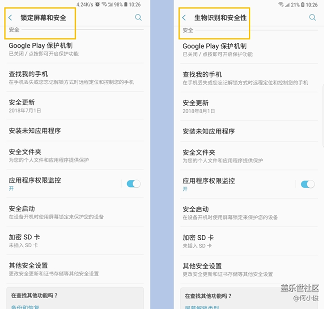 【测评】S9 + VS Note 9 系统篇