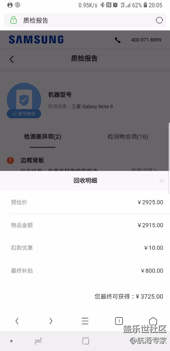 note9回收价格还可以