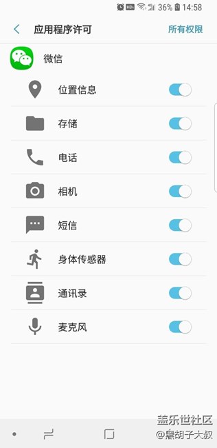 微信语音不能用