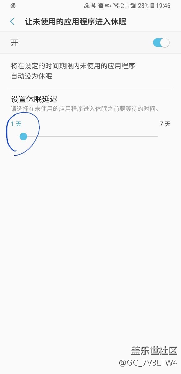 s9最新系统更新细节：app自动休眠可设置为1天