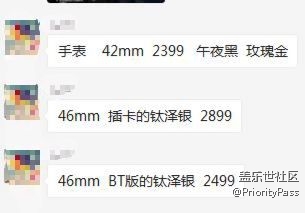 具体价格出来了。