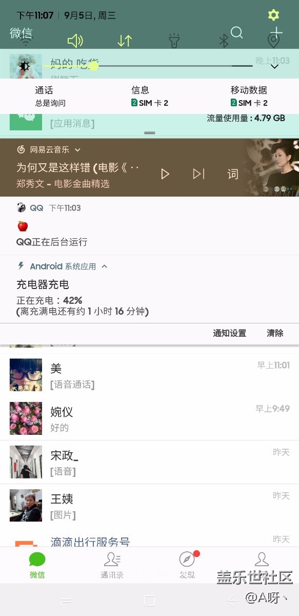 note8售后之后的问题 note8售后之后的问题