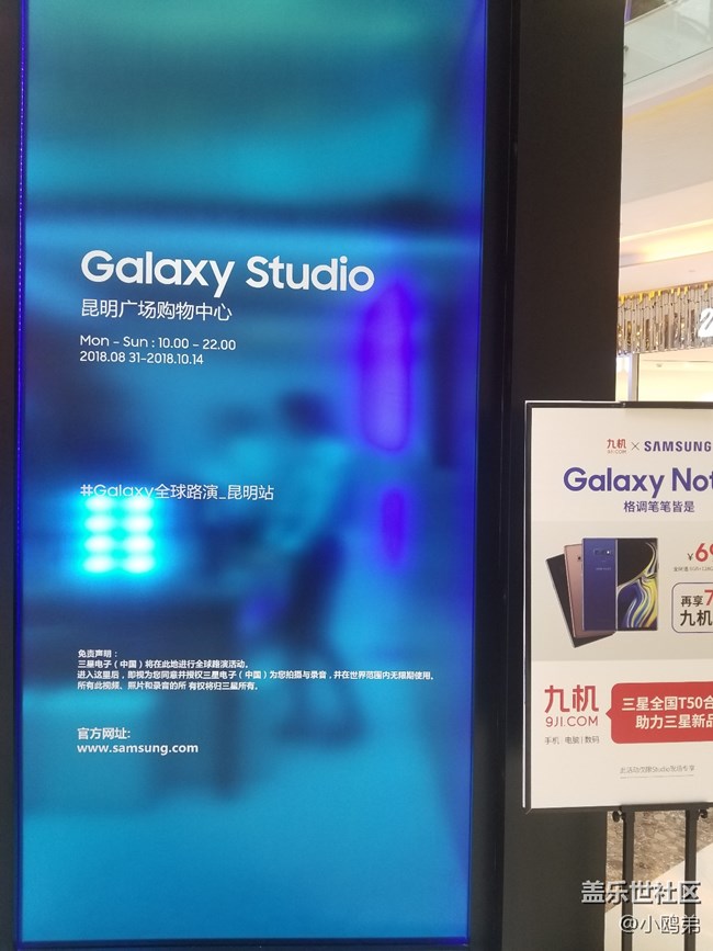 【三星NOTE9@Studio昆明品鉴会】图鉴