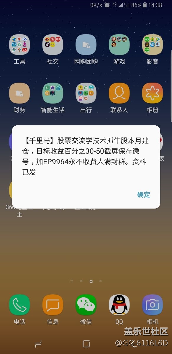 屏幕一解锁就出现这情况，好可怕！