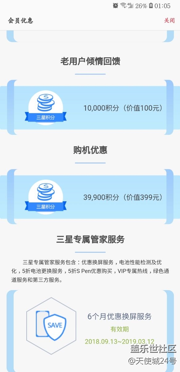 申领积分都到了吗？1周了