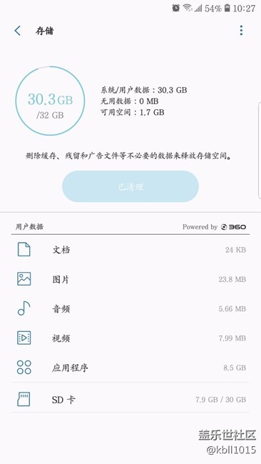 手机内置内存不足