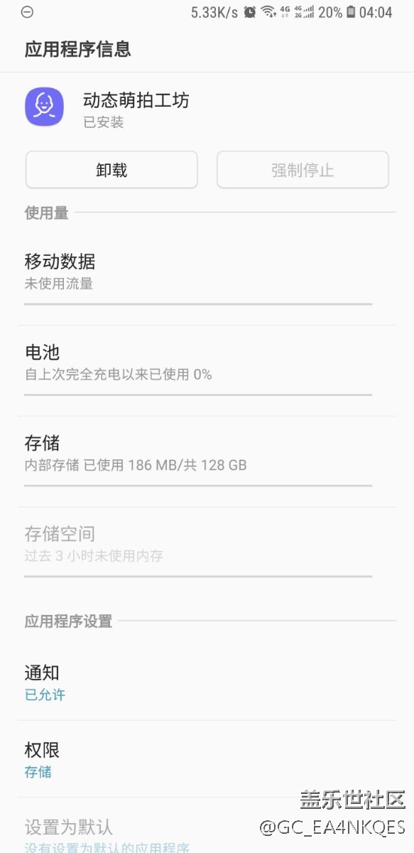安装了动态萌拍，但桌面找不到，期待更新