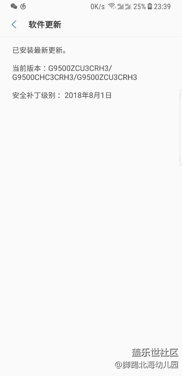 带着耳机听歌，音量自动加大至警告处