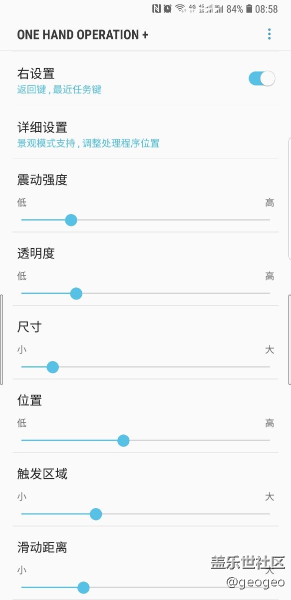 三星手势操作 One Hand Operation+中文版