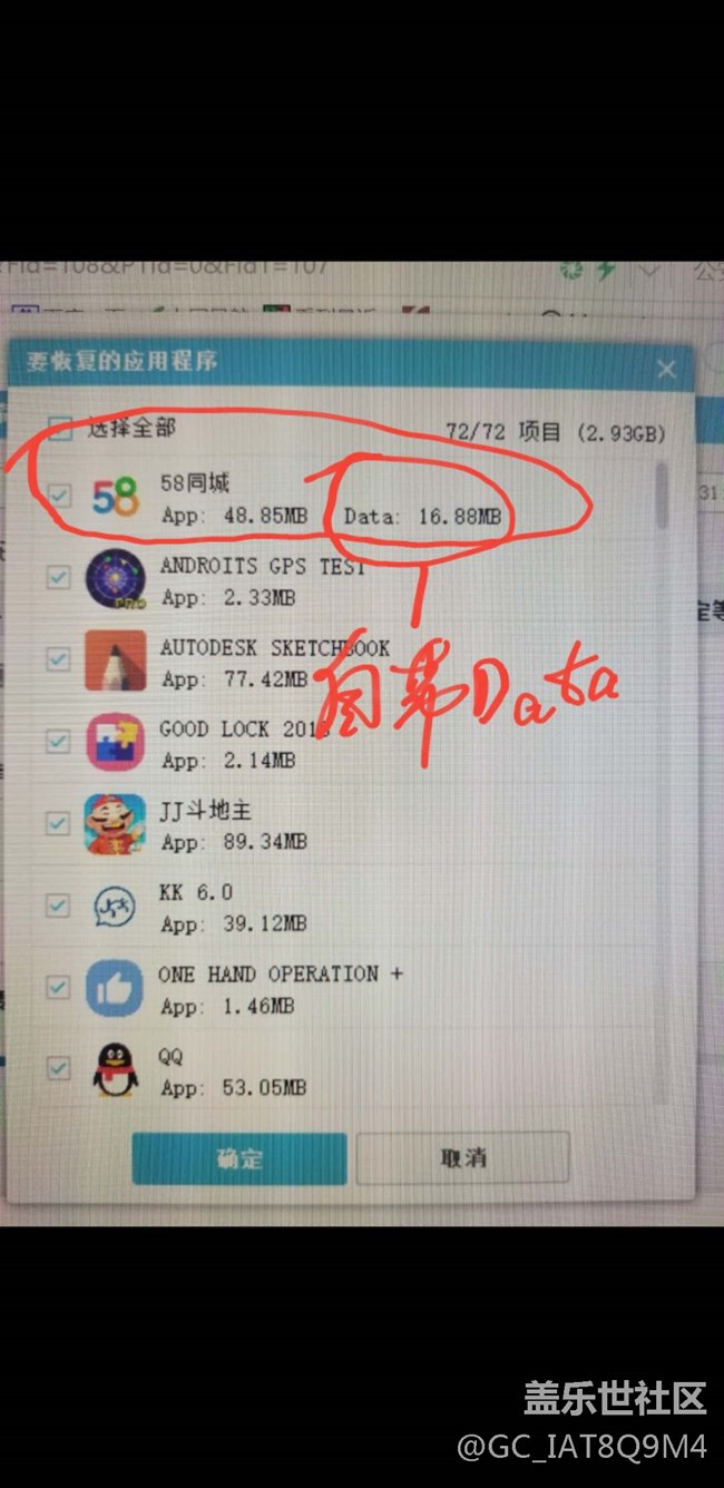 关于PC端S助手恢复数据至手机，时间过长和假死的问题。