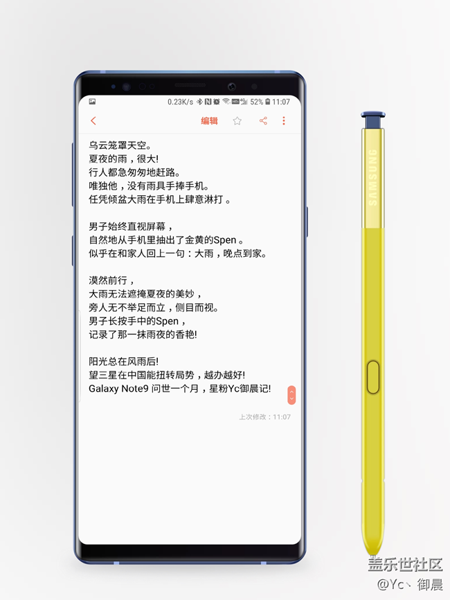 一首自创小诗，送给今天满月的Note9！献丑啦~