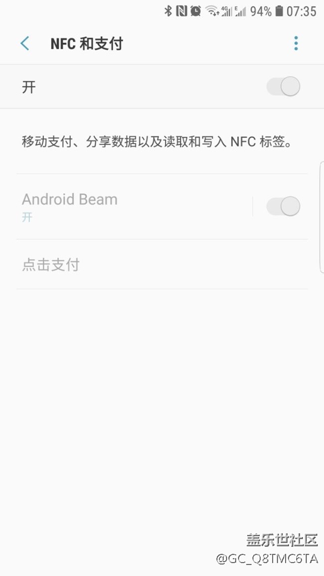 NFC功能无故使用不了，重启、重置，双清也无法启用！